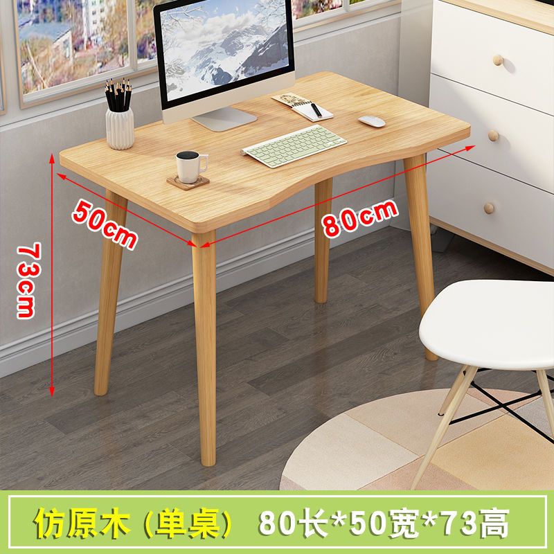 笔记本电脑桌子简约台式书桌家用学生写字桌简易学习桌北欧小型桌