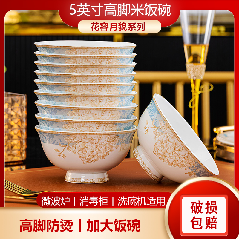花容月貌丨5英寸高脚米饭碗（6只/10只装）新款景德镇骨瓷餐具