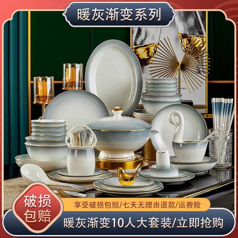 妙得（新款暖灰渐变10人套装）碗碟套装家用景德镇陶瓷骨瓷餐具碗盘