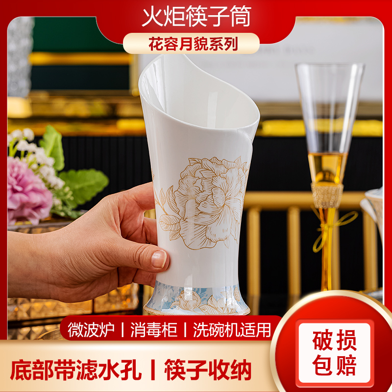 花容月貌丨（1只起拍）火炬筷子筒1只（底部带滤水孔）景德镇骨瓷