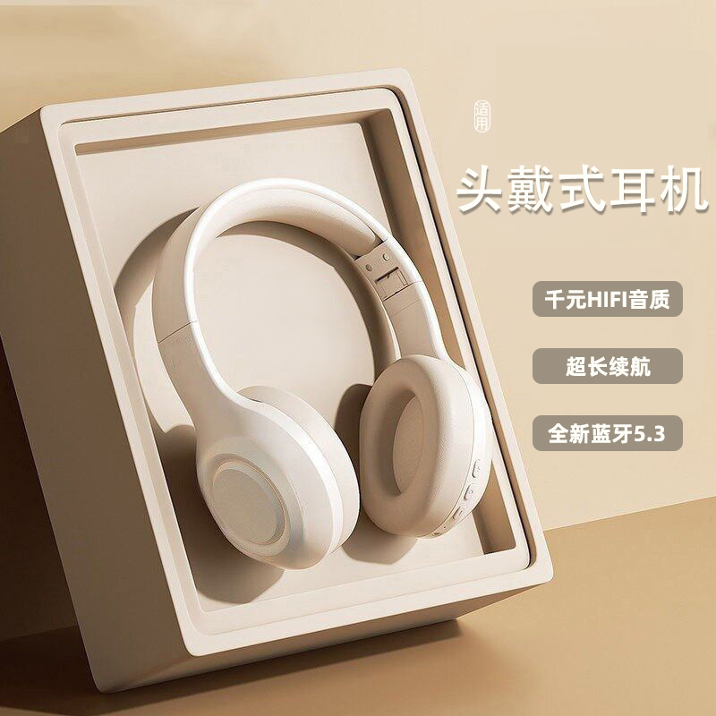 【大小扬优选】头戴式无线蓝牙耳机运动降噪超长续航手机电脑通用