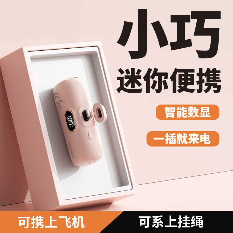 【大小杨推荐】超薄小巧便捷式无线应急移动电源口袋迷你胶囊充电宝