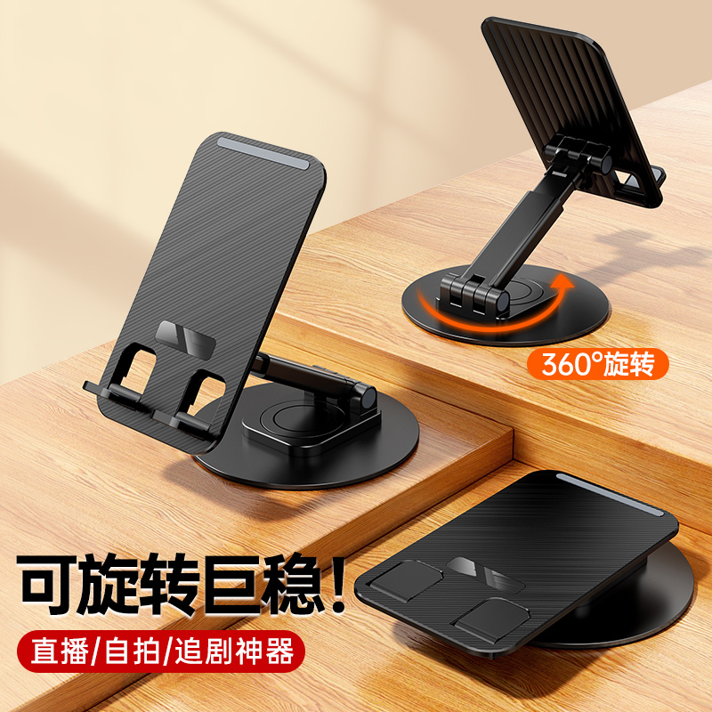 多功能折叠升降360°旋转金属手机支架桌面懒人直播支撑架iPad平板