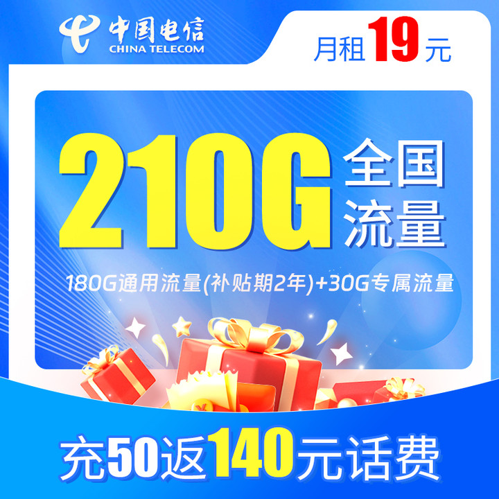 湖北电信卡流量卡推荐手机卡中国电信卡全国通用流量电话卡