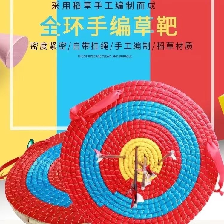 箭靶室外打靶子标靶射箭弓箭器材景区娱乐箭馆专用箭靶子草靶
