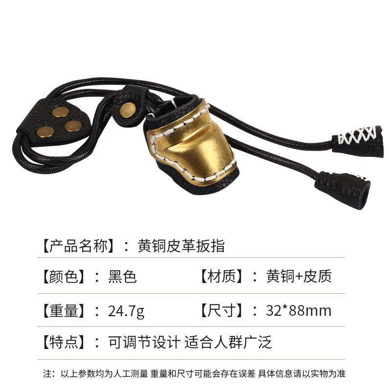 扳指  蒙古式射法