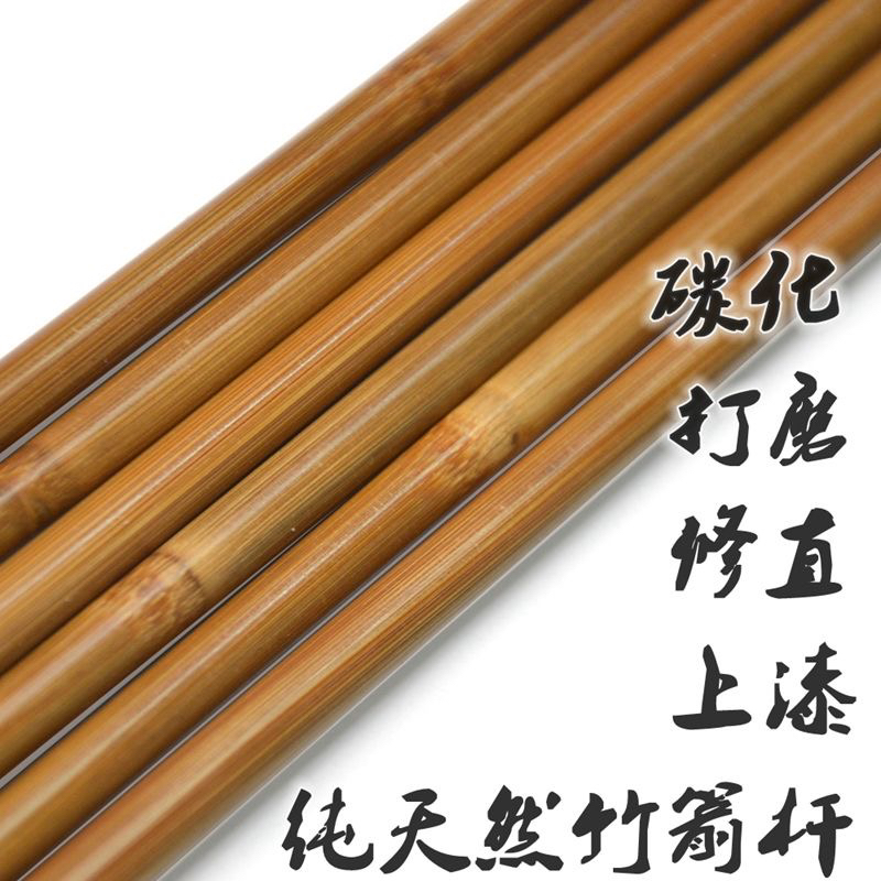 清弓专用箭加长箭一米长竹箭可换箭头真羽竹箭