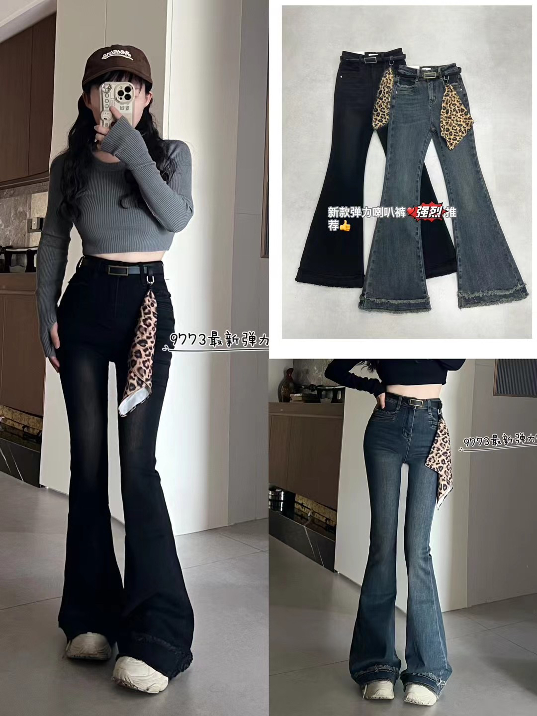 捡漏啦 773喇叭裤 显瘦款 