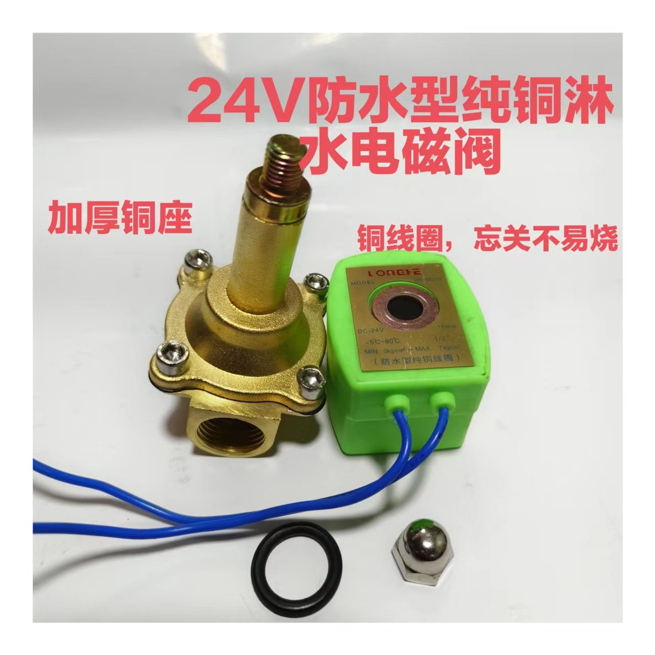 货车疯狂促销新款优质卡车半挂车淋水器滴水刹车纯铜防水电磁阀