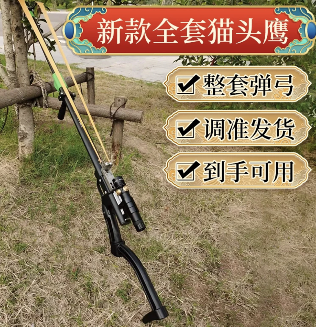 猫头鹰龙胆十代X皮筋弹弓 复合弓 战狼弓 暗影 猎鹰铝合金伸缩杆