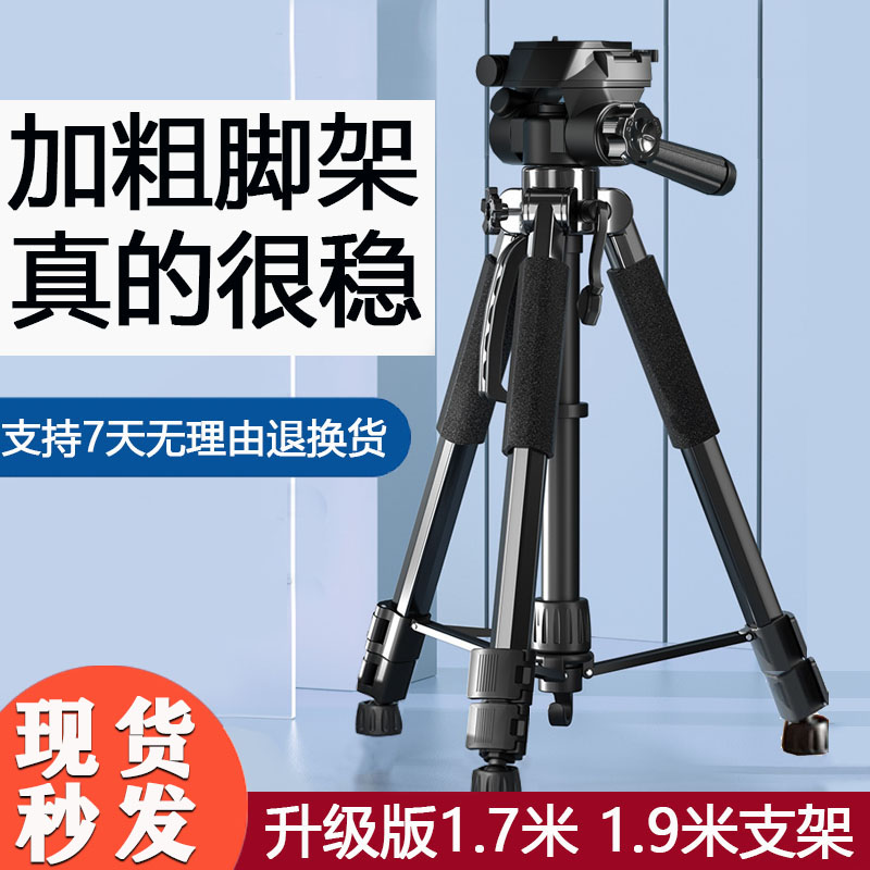 【小扬哥推荐】钓鱼灯支架加粗1.7米通用激光炮三脚架铝合金1.9相