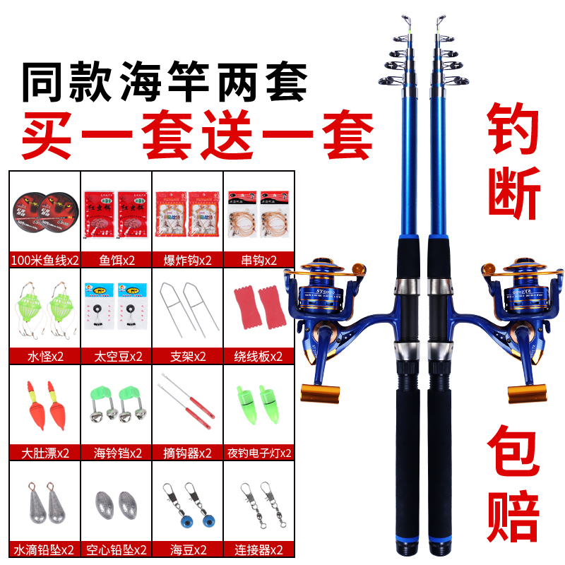 【小扬哥推荐】海竿套装钓鱼竿甩竿抛竿远投竿鱼竿套装海杆鱼杆