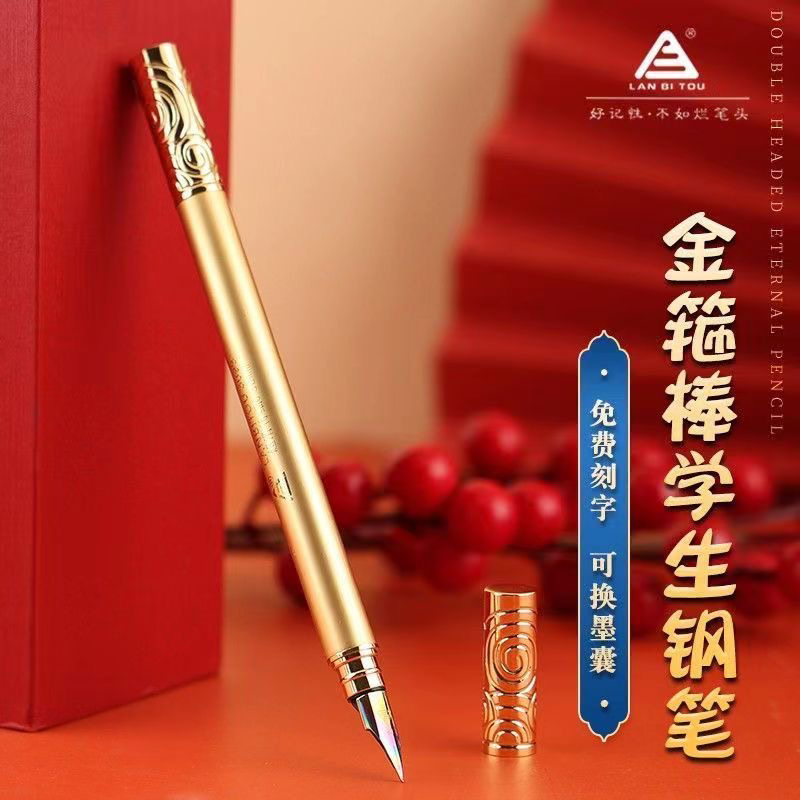 烂笔头3093悟空金箍棒钢笔金属小学生用创意书法练字墨囊男孩特细