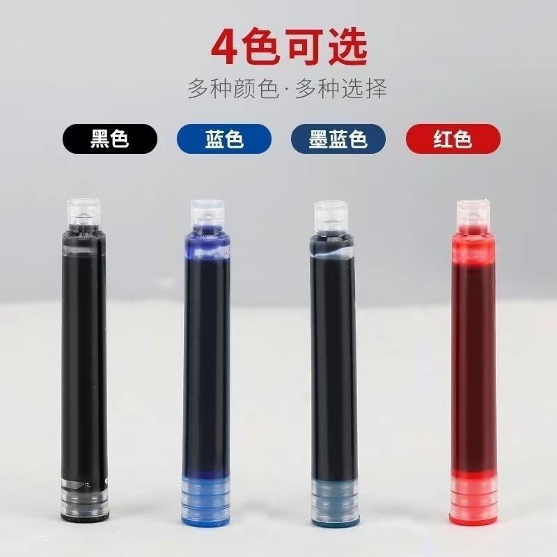钢笔墨囊3.4mm口径通用墨囊——黑色、蓝色、蓝黑色、红色墨囊