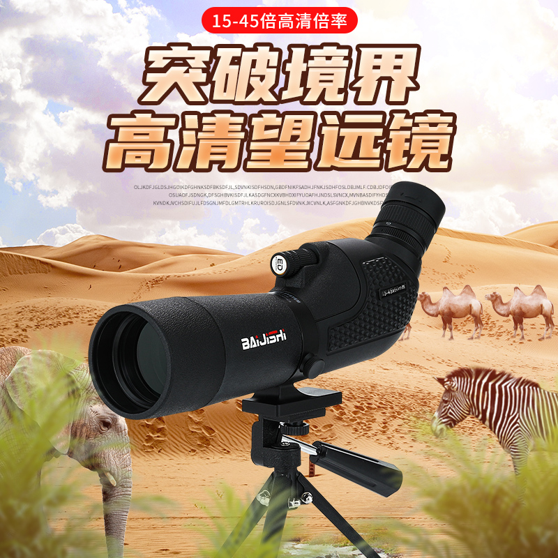 正品佰吉视悦目观鸟镜ED览系镜片专业级高清高倍户外拍照望远镜