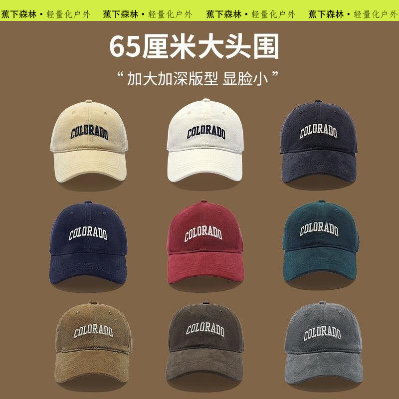 蕉下森林春夏新款潮牌鸭舌帽女韩版65cm大头围加深棒球帽加宽显脸
