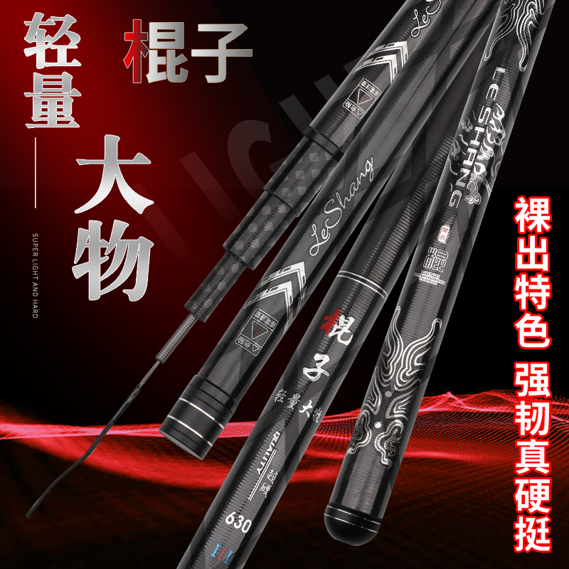麻雀同款丨岛主棍子轻量大物竿鲢鳙竿19调超轻超硬手竿鱼竿
