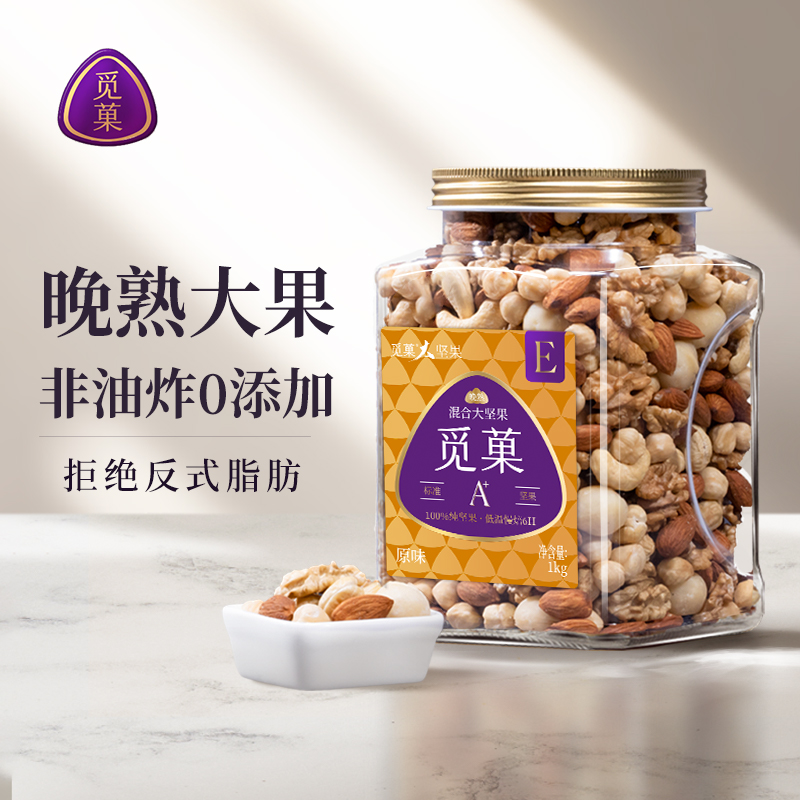 miguo/觅菓 混合大坚果E款 家庭量贩装 1kg/罐*1 即食净含量健康F