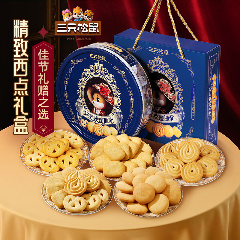 【三只松鼠_冠冕致臻曲奇600g】四款精致曲奇醇香美味送礼佳品香脆