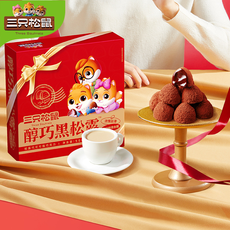 【三只松鼠_醇巧黑松露礼盒500g】混合口味巧克力细腻丝滑礼盒醇香/