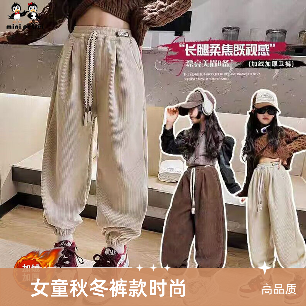 女童加绒裤子秋冬季新款女孩中大童一体绒加厚遮肉百搭款束脚裤潮
