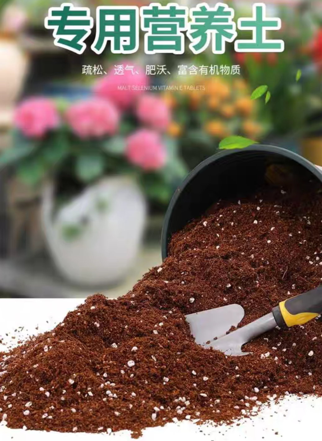 进口品牌椰糠土拌珍珠岩发货栽培疏松栽种使用肥沃弱酸健康