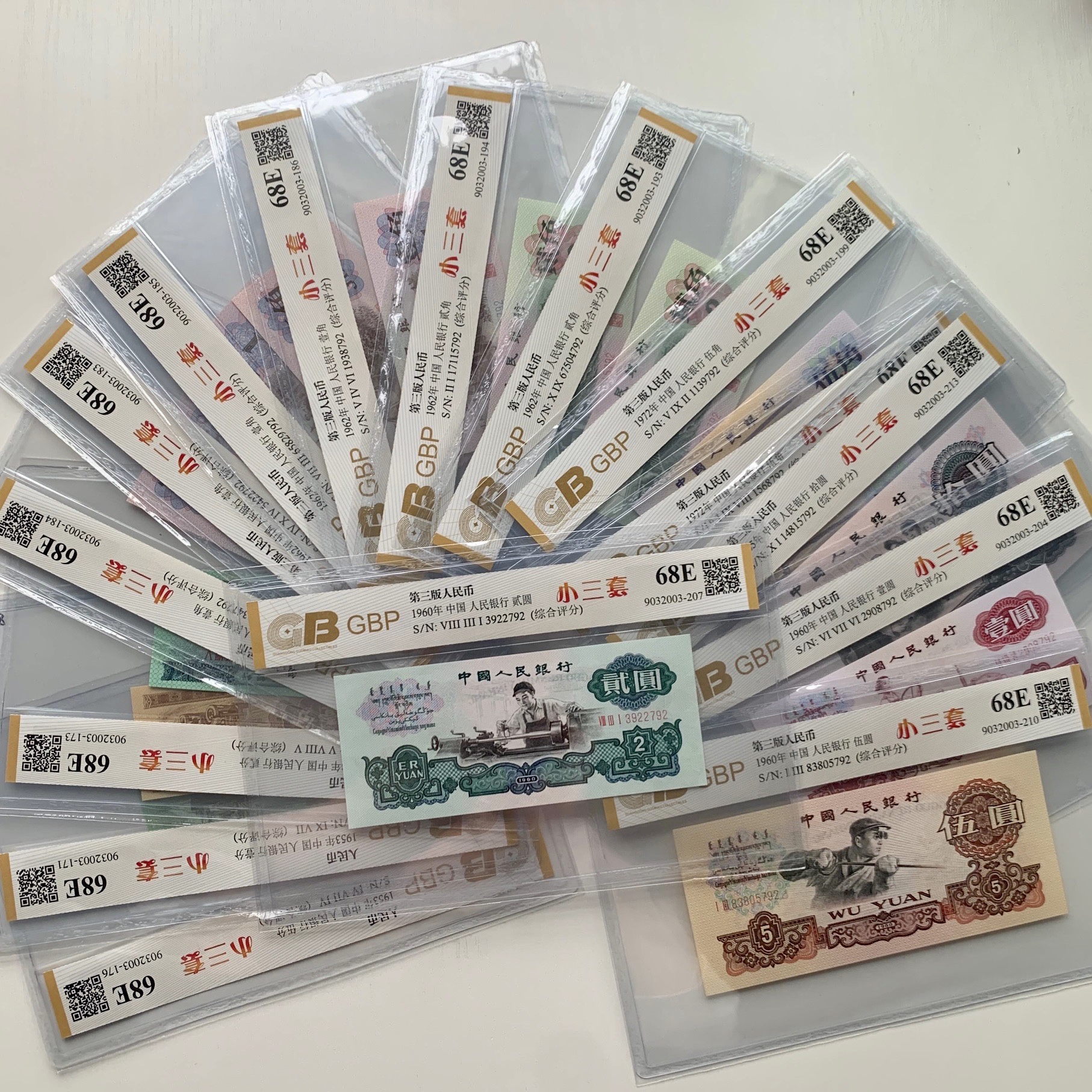第三套人民币小三套装尾三同号15张含车工1张，号码随机
