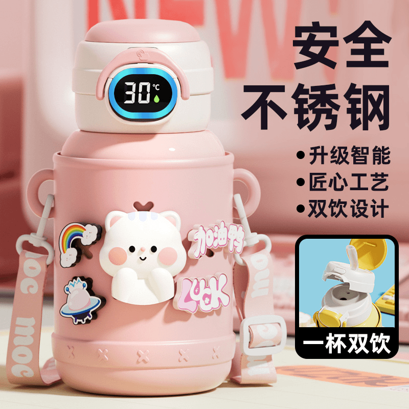 奇古堂动物乐园智能保温杯双饮可爱学生斜挎吸管防摔卡通喝水杯子