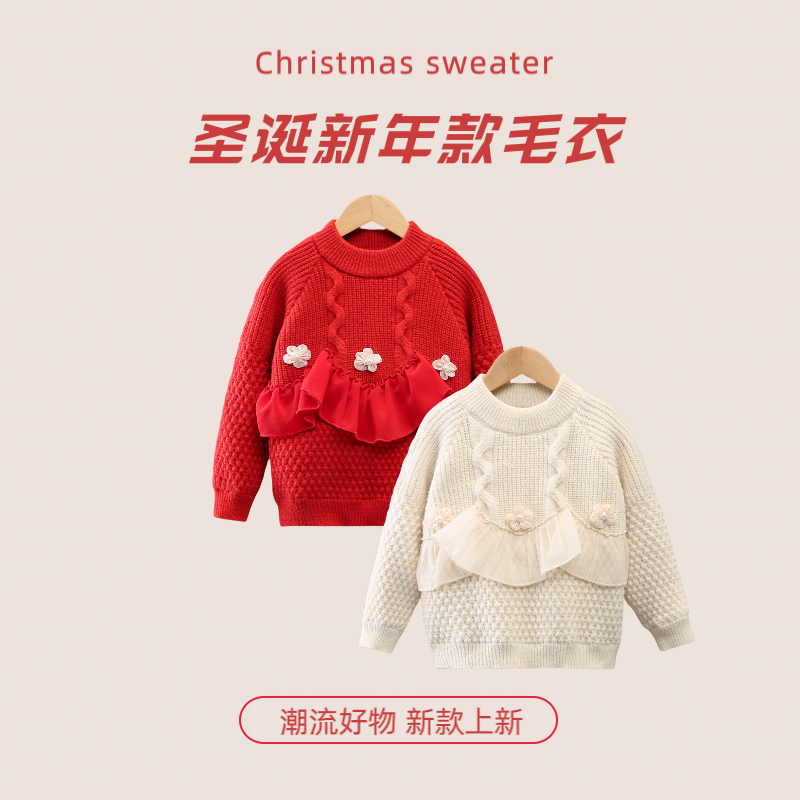 女童毛衣针织秋冬款儿童针织衫圣诞毛衣女宝穿搭圣诞新年童装女孩