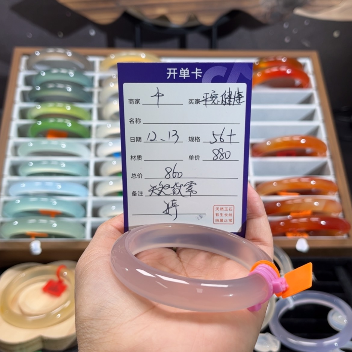 【闪购商品】玛瑙/玉髓手镯未镶嵌平***康