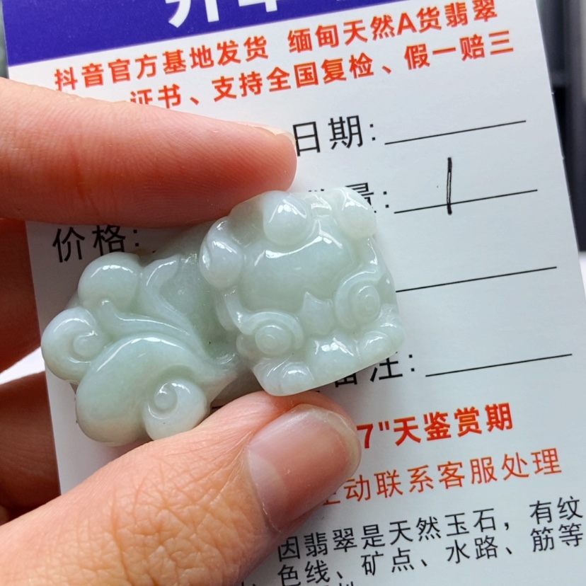 【闪购商品】翡翠颈饰未镶嵌微瑕貔貅
