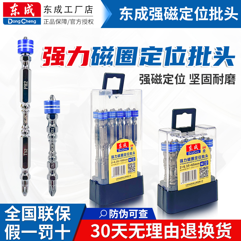 东成磁铁转头钻头批头防工具带高强防磁圈加磁器防打滑磁力圈磁环