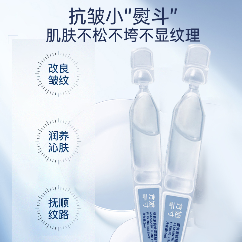 次抛精华10支 用10天