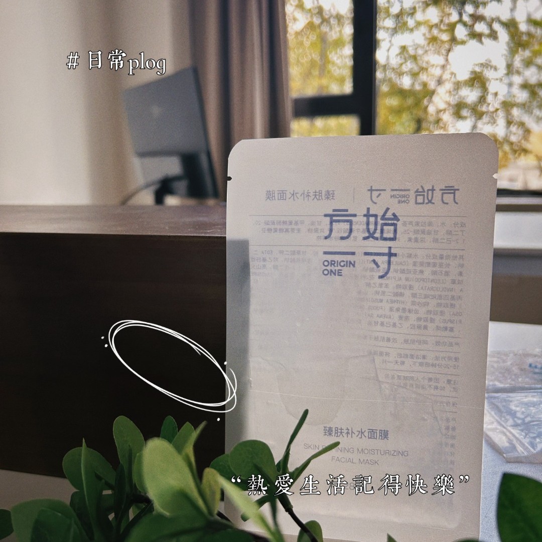 臻肤补水面膜*2