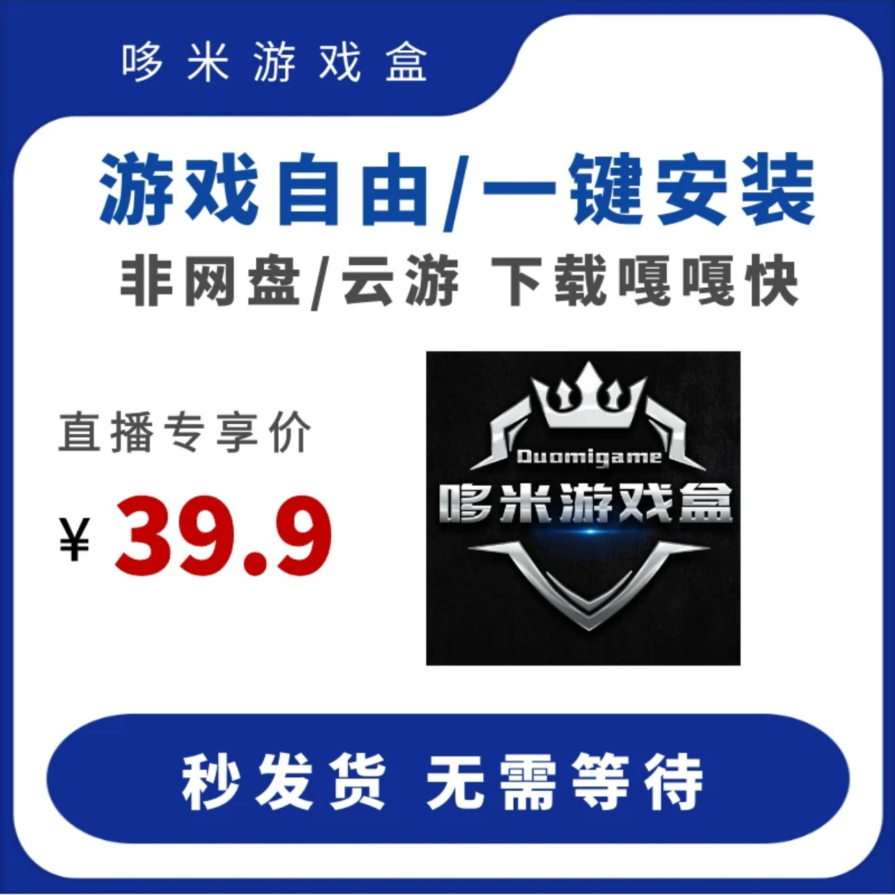 【直播专享】单机游戏大作PC端不限速非网盘3A下载联机游戏盒子蒸汽