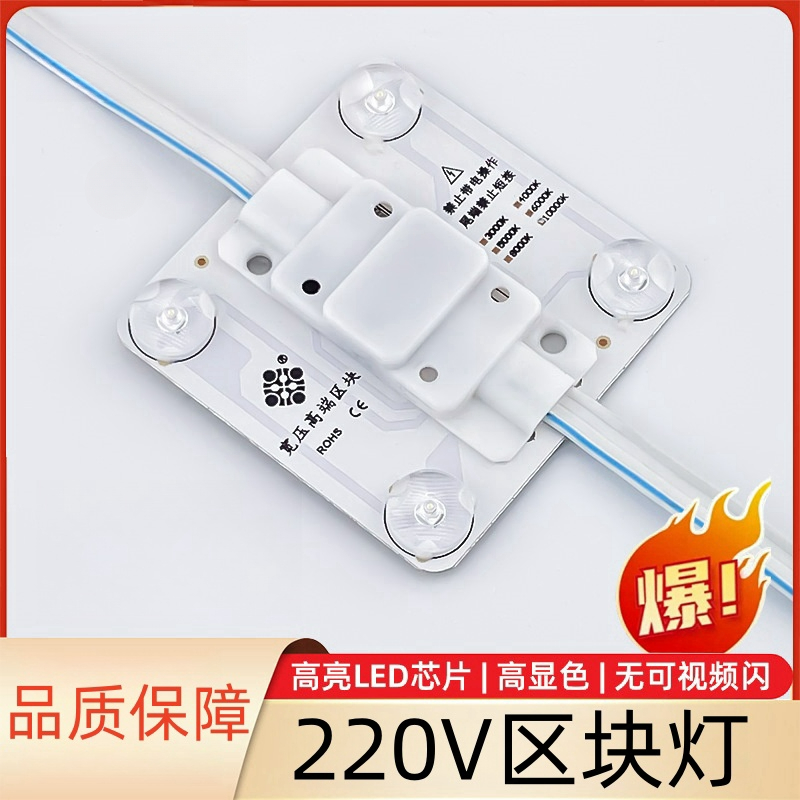 220V灯箱区块链灯软膜天花光源LED广告灯箱110V 高压漫反射灯条