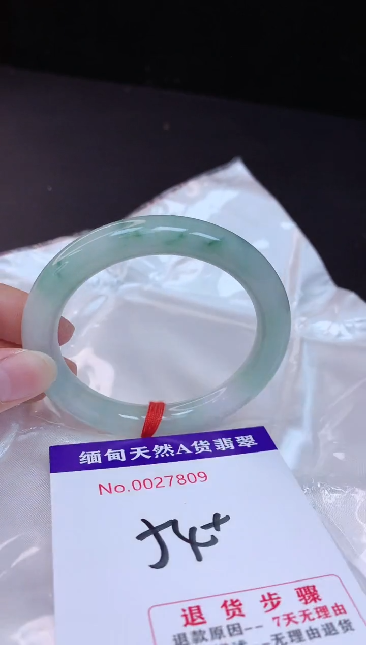 【闪购商品】翡翠手镯未镶嵌54+