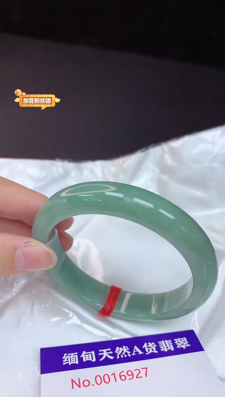 【闪购商品】翡翠手镯未镶嵌57+