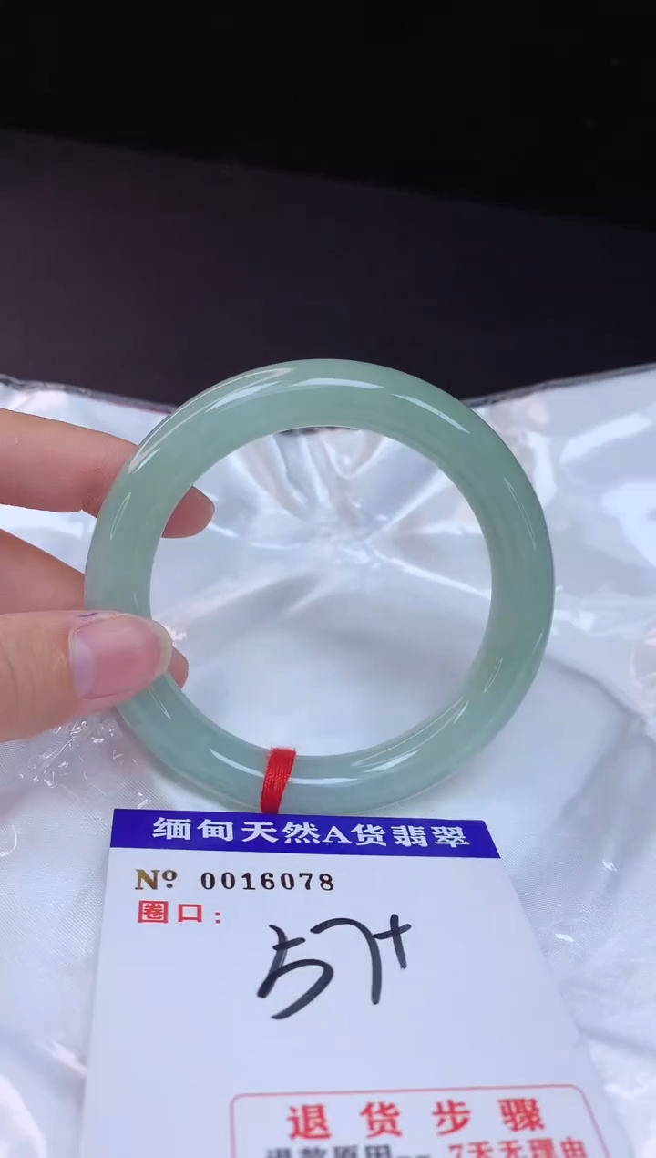 【闪购商品】翡翠手镯未镶嵌57+