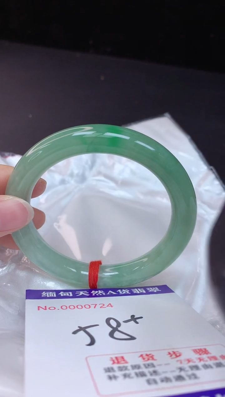 【闪购商品】翡翠手镯未镶嵌58+