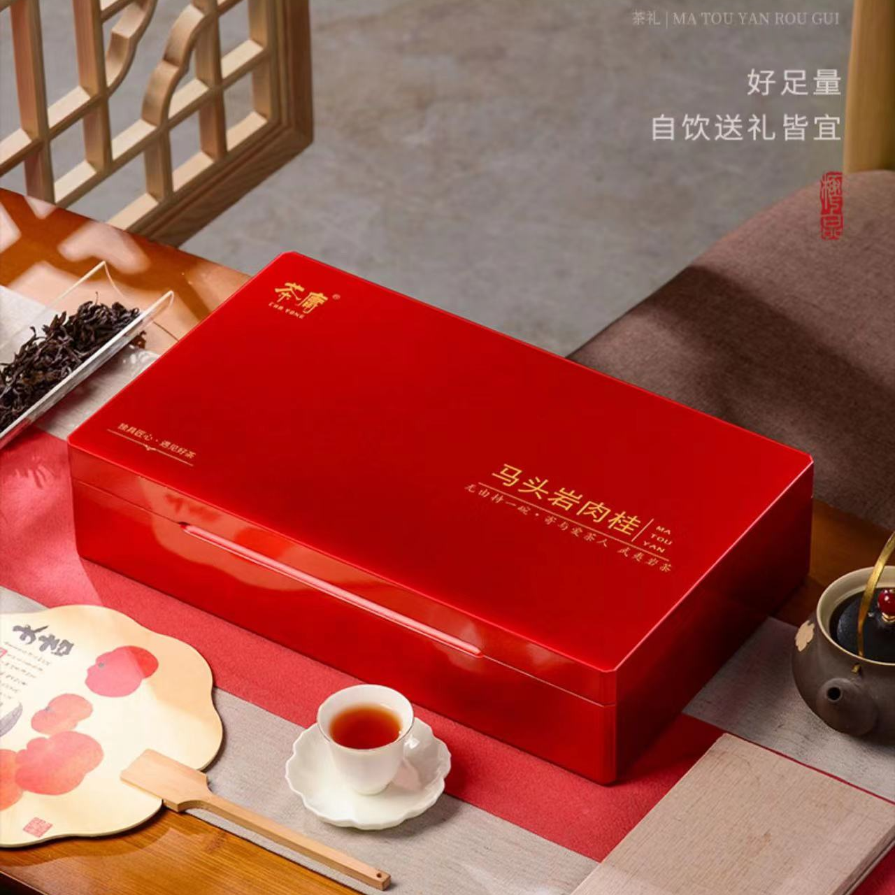茶庸（书韵茶香）武夷山正岩马头岩肉桂岩韵武夷岩茶马肉高端礼盒装
