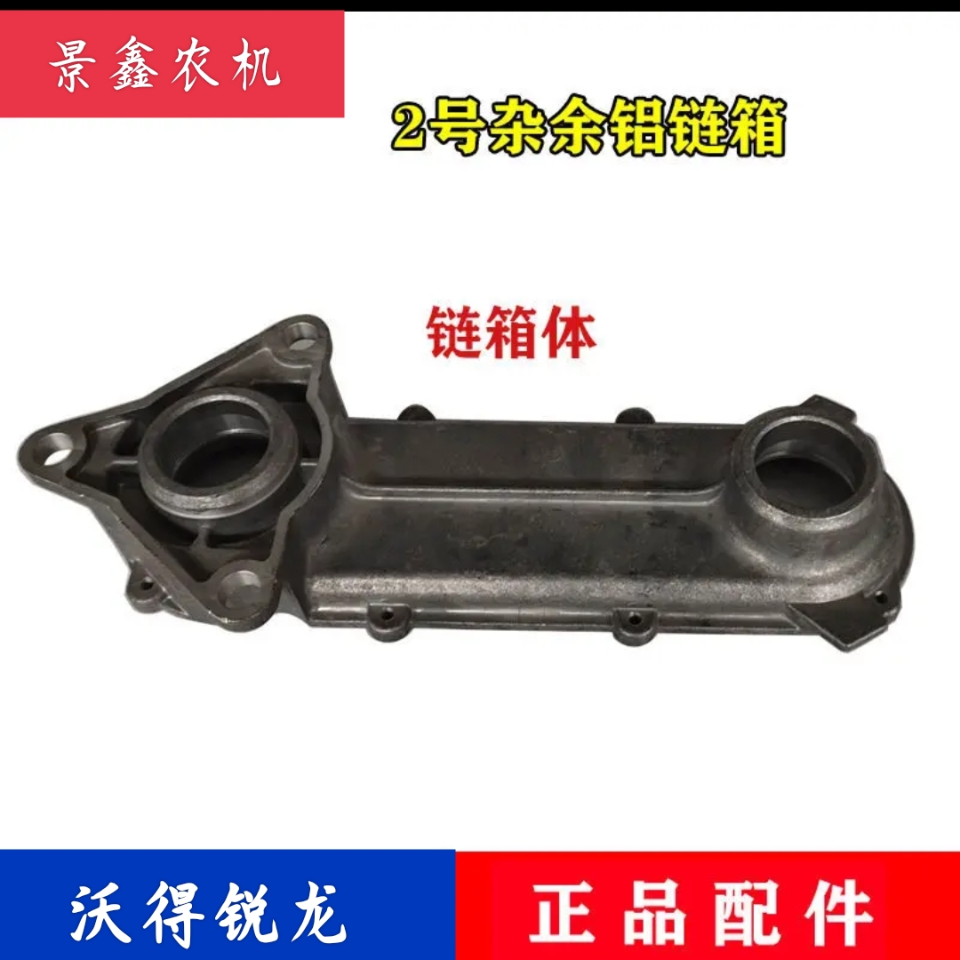 沃得锐龙收割机配件 杂余铝链箱 链箱盖  垫子
