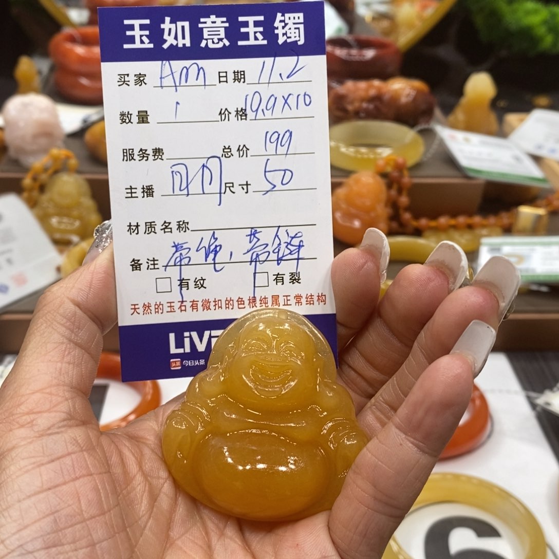 【闪购商品】石英质玉（黄龙玉）颈饰未镶嵌A**?