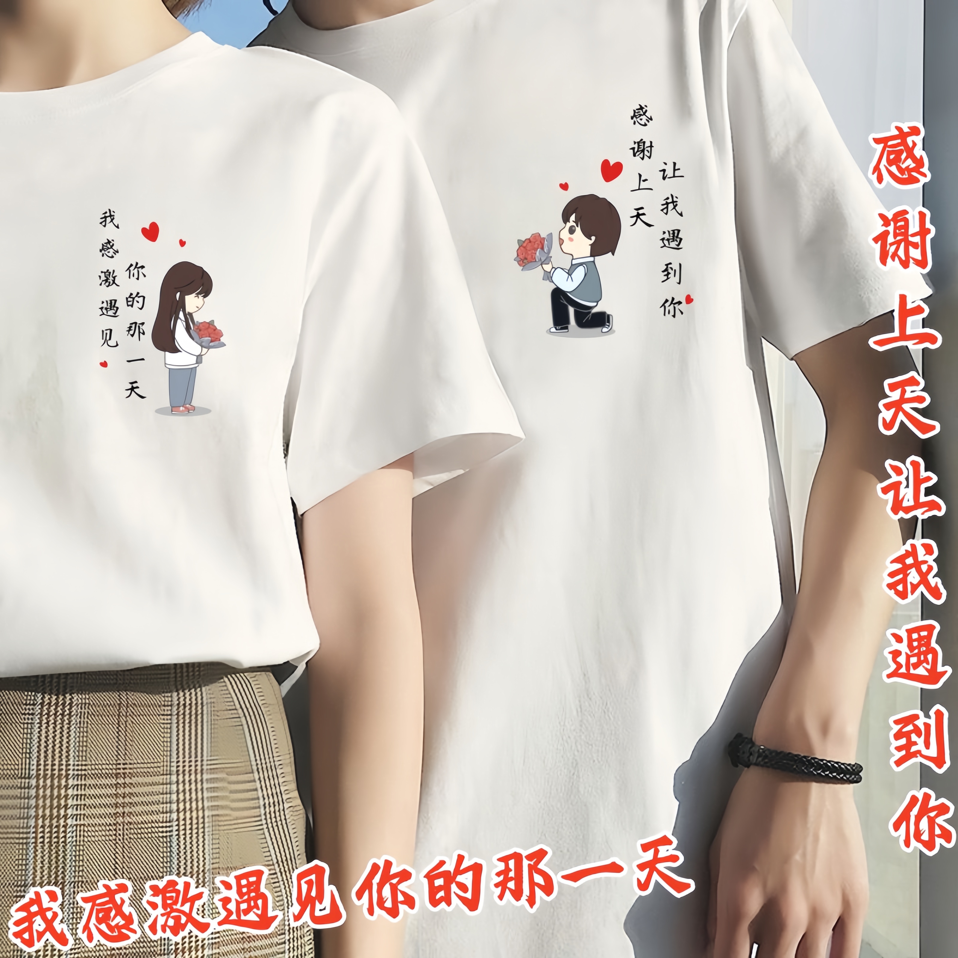 情侣T恤短袖圆领白色宽松纯棉百搭夏季旅游白T小众ins拍结婚照服