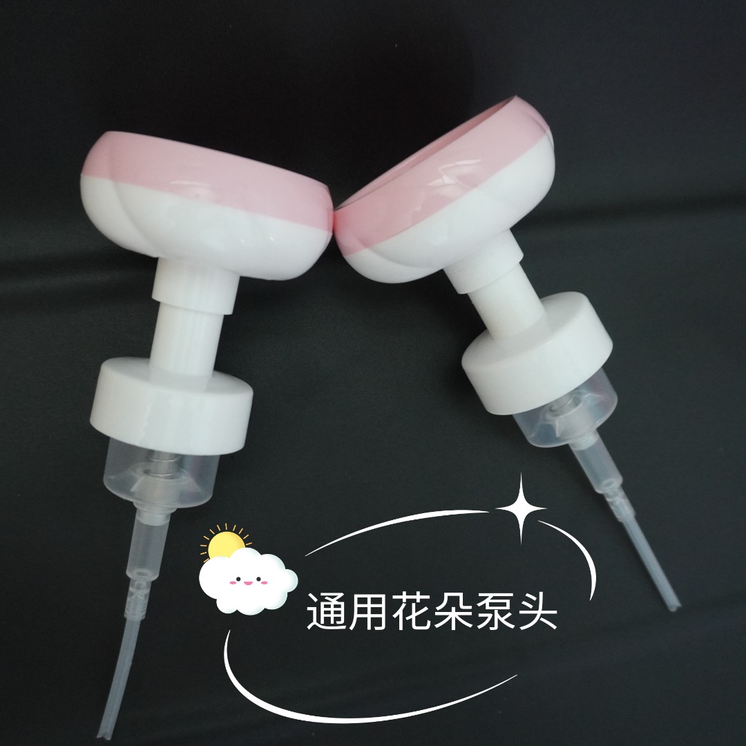 花朵泵头儿童花朵洗手液泵头通用泡沫洗手液泵头起泡泵挤压器压花