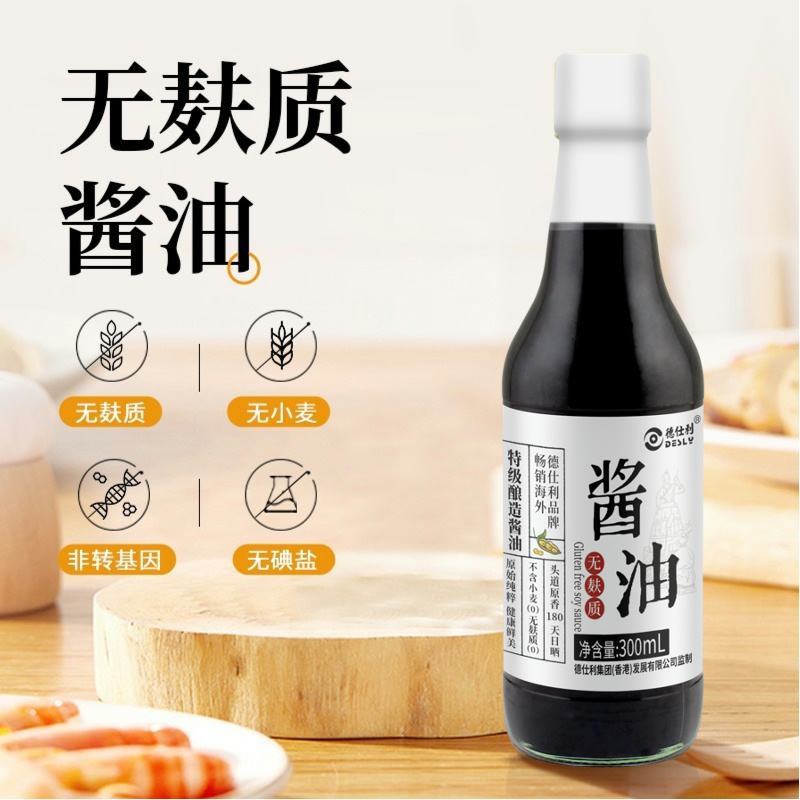 DESLY/德仕利无麸质生抽0添加小麦肤无碘盐敏宝正宗酿造酱油调料