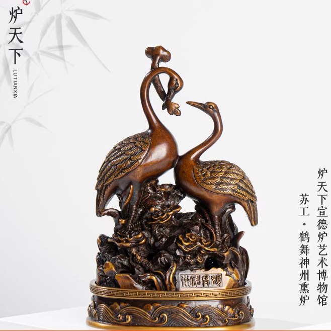 炉天下 鹤舞神州熏炉香炉