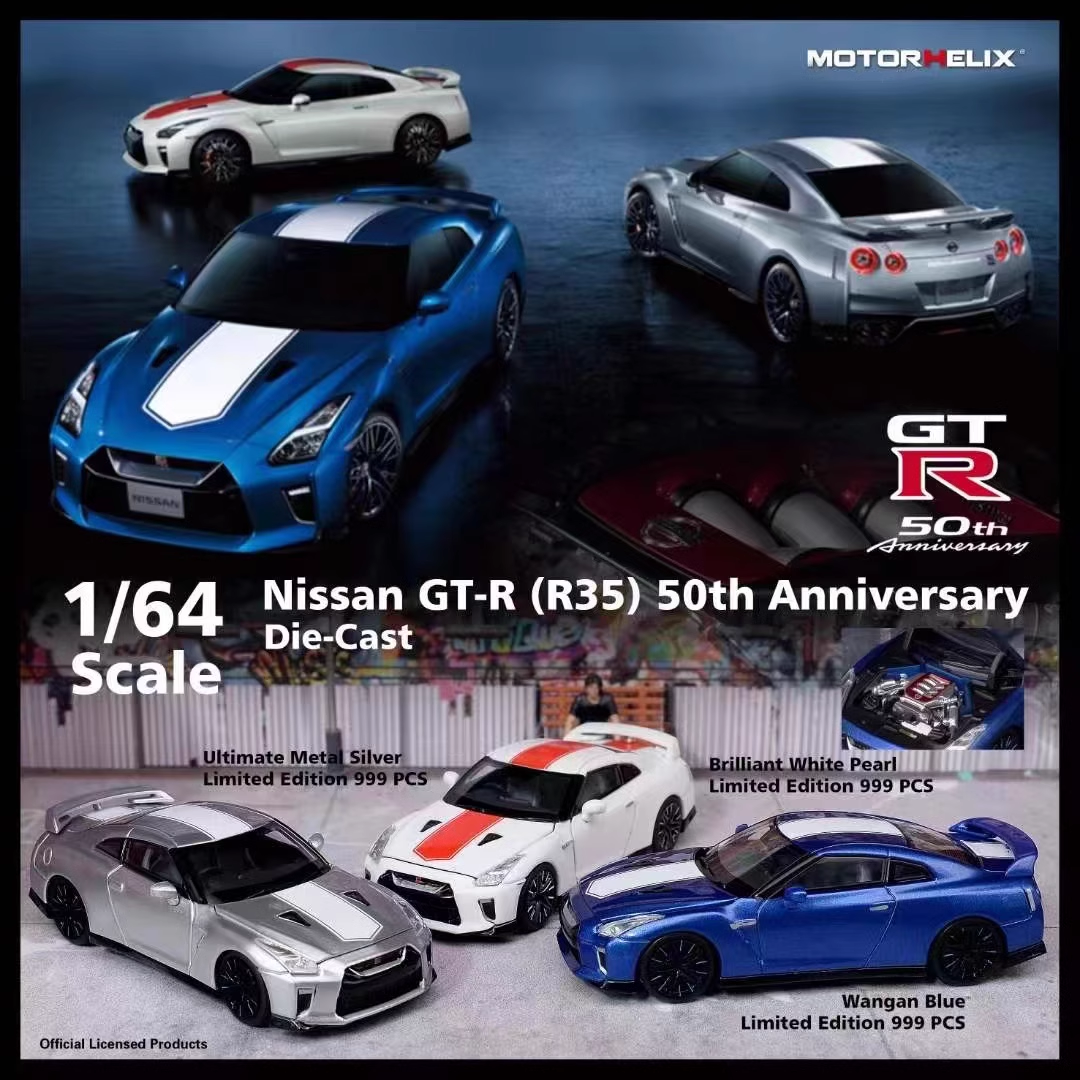 MH 1:64 尼桑 Nissan GT-R(R35) 前盖可开 合金汽车模型