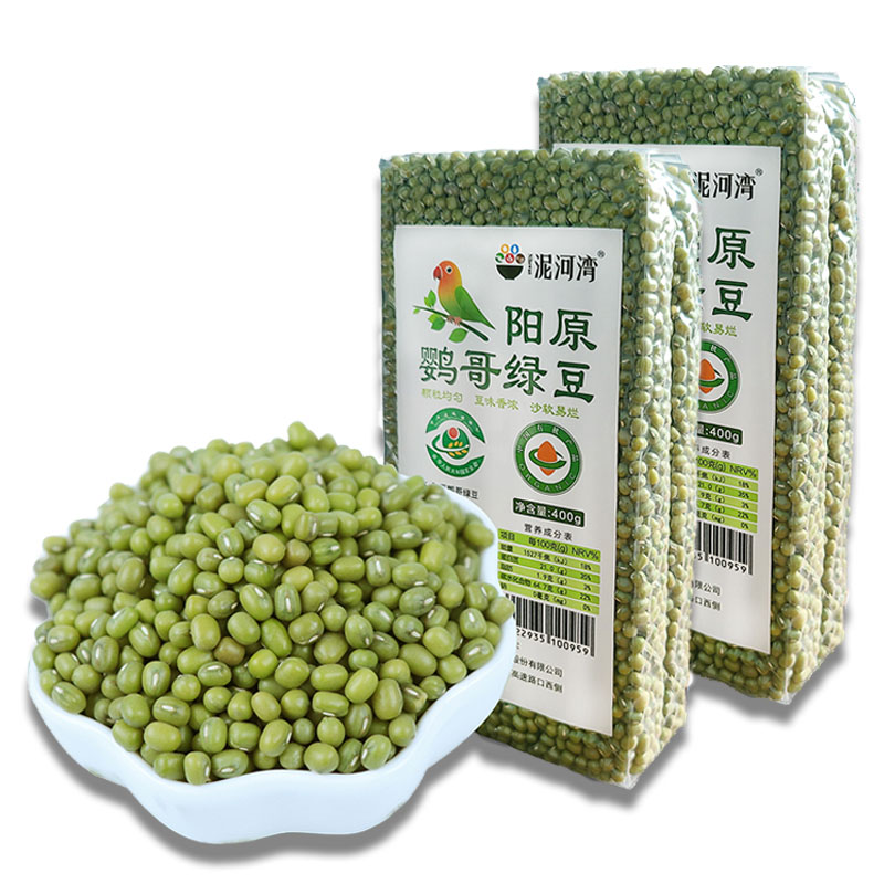 泥河湾有机鹦哥绿豆400g/包优质精选易出沙农家种植粗粮新鲜豆浆