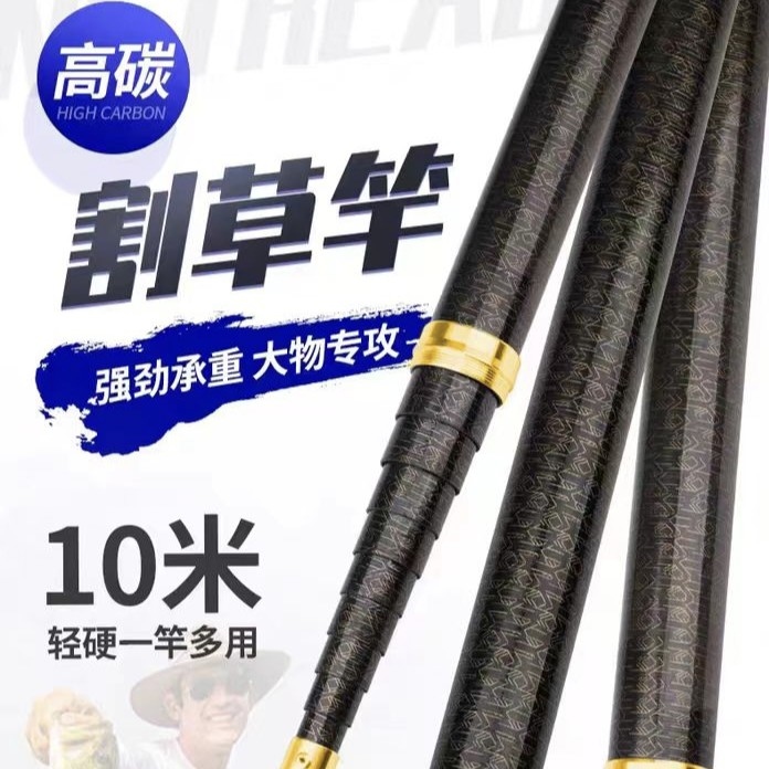 小野河割草竿镰刀杆打窝杆大物抄网杆打黑杆多用杆纯高碳超硬10米